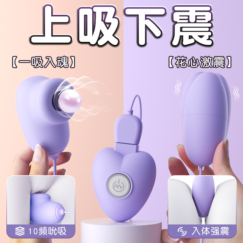 谜姬 逗趣蛋吮吸震动跳蛋女用自慰器情趣用品女性玩具  120/箱